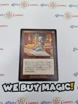 MTG | Noetic Scales | Urza's Saga | Regular | Heavily Played | JPNanese - Image 1