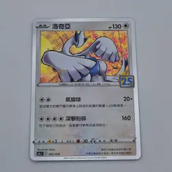 PTCG T-Pokemon Chinese Card Lugia 005/028 Holo s8aF 25th Anniversary Collection - Image 1