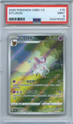 PSA 9 Mint Pokemon Chinese Eevee Sylveon CBB2C 09/15 Gem Pack Vol2 - Image 1