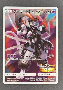 Pokemon Japanese Armored Mewtwo 365/SM-P Strikes Back Promo - Image 1
