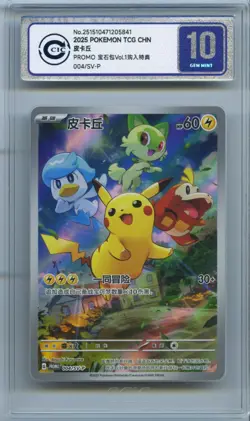 CCIC 10 Gem Mint Pokemon Pikachu Promo 2025 004/SV-P Chinese Gem Pack Vol.1 - Image 1