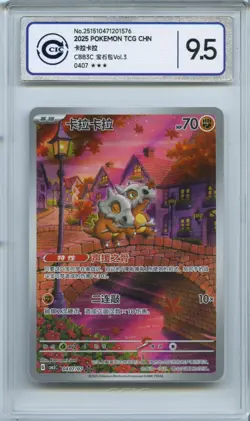 CCIC 9.5 Mint+ 2025 Pokemon Cubone Chinese Exclusive Gem Pack Vol.3 04 07/07 - Image 1