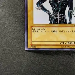 NM Dark Magician WJMP-JP012 Ultra Rare Wkkely Jump Promo YuGiOh 590 - Image 4