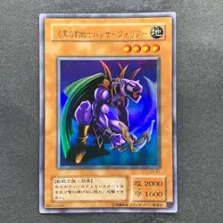 NM Panther Warrior G3-B1 Ultra Rare YuGiOh 400 - Image 1