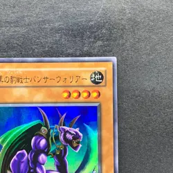 NM Panther Warrior G3-B1 Ultra Rare YuGiOh 400 - Image 3