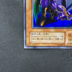 NM Panther Warrior G3-B1 Ultra Rare YuGiOh 400 - Image 4