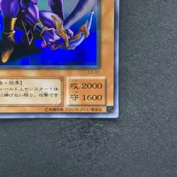 NM Panther Warrior G3-B1 Ultra Rare YuGiOh 400 - Image 5