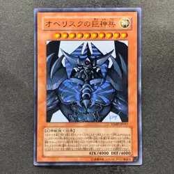 NM Obelisk the Tormentor VJMP-JP037 Ultra Rare YuGiOh 600 - Image 1