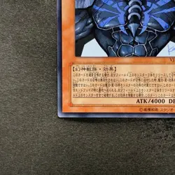 NM Obelisk the Tormentor VJMP-JP037 Ultra Rare YuGiOh 600 - Image 4