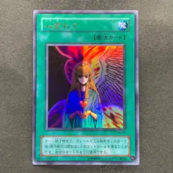 NM Change of Heart RB-60 Ultra Rare YuGiOh 100 - Image 1