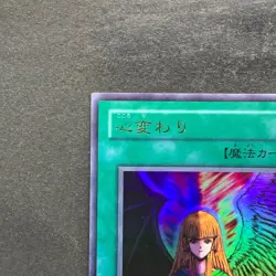 NM Change of Heart RB-60 Ultra Rare YuGiOh 100 - Image 2