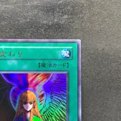 NM Change of Heart RB-60 Ultra Rare YuGiOh 100 - Image 3