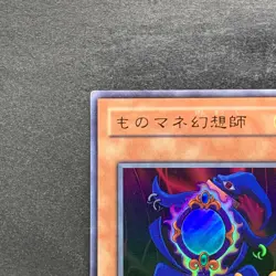 NM Copycat L3-05 Ultra Rare YuGiOh 100 - Image 2