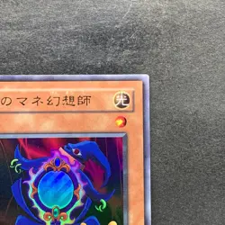 NM Copycat L3-05 Ultra Rare YuGiOh 100 - Image 3