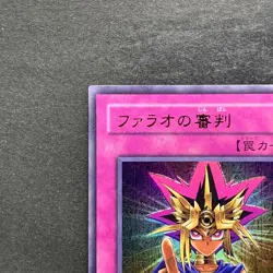 Judgment of the Pharaoh JCY-001 Ultra Rare YuGiOh 390 - Image 2