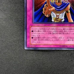 Judgment of the Pharaoh JCY-001 Ultra Rare YuGiOh 390 - Image 4