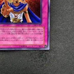 Judgment of the Pharaoh JCY-001 Ultra Rare YuGiOh 390 - Image 5