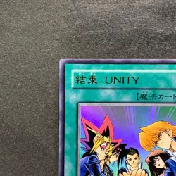 Unity YCB-002 Ultra Rare YuGiOh 360 - Image 2