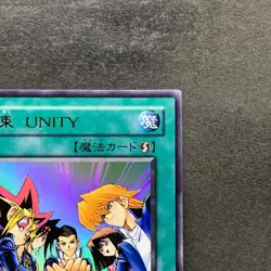 Unity YCB-002 Ultra Rare YuGiOh 360 - Image 3