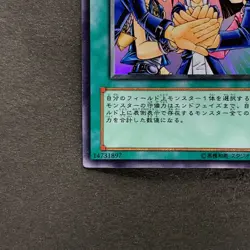 Unity YCB-002 Ultra Rare YuGiOh 360 - Image 4