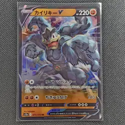 Machamp V - 032/067 - RR - Time Gazer - Japanese - Pokemon Card - NM/M - Image 1