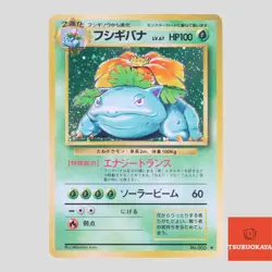 Venusaur No.003 Base Set Holo Rare 1996 Pokemon Card Japanese(B rank) - Image 1