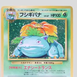 Venusaur No.003 Base Set Holo Rare 1996 Pokemon Card Japanese(B rank) - Image 2