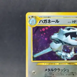 Steelix No.208 Trainers Magazine Promo 5 Neo Genesis Japanese Pokemon Card TCG - Image 2
