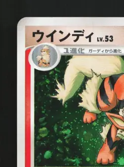 Arcanine 010/090 Unlimited LP Bonds to the End of Time Japanese Pokemon Card TCG - Image 4