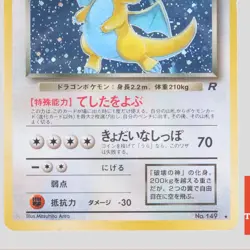 Dark Dragonite No.149 Japanese Pokemon Card Holo Rare Team Rocket(B rank) - Image 3
