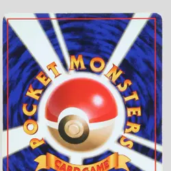 Dark Dragonite No.149 Japanese Pokemon Card Holo Rare Team Rocket(B rank) - Image 5