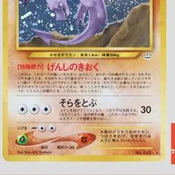 Aerodactyl No.142 Holo Rare Neo Revelation TCG Japanese Pokemon Card(A rank) - Image 3