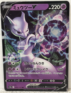 Pokemon Card Japanese Mewtwo V s12a 050/172 RR VSTAR Universe HOLO - Image 1