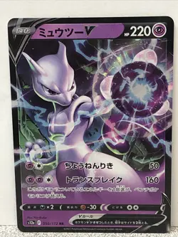 Pokemon Card Japanese Mewtwo V s12a 050/172 RR VSTAR Universe HOLO - Image 3