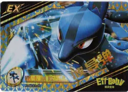 Pokemon Chinese Exclusive EIF Baby Set #JLBB-EX-05 Lucario ex EX - Image 1