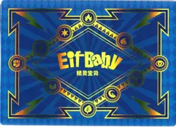 Pokemon Chinese Exclusive EIF Baby Set #JLBB-EX-05 Lucario ex EX - Image 2