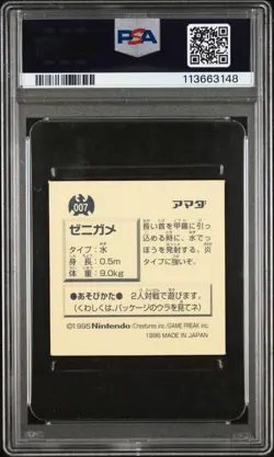 1996 Japanese Squirtle No.007 Amada Sticker Vintage Pokemon Sticker PSA 6 - Image 2