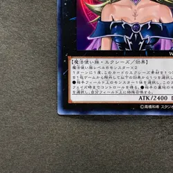 NM Magi Magi Magician Gal WJMP-JP018 Ultra Rare YuGiOh 925 - Image 4