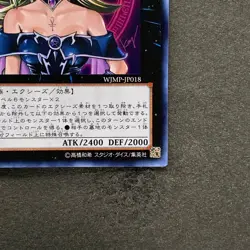NM Magi Magi Magician Gal WJMP-JP018 Ultra Rare YuGiOh 925 - Image 5