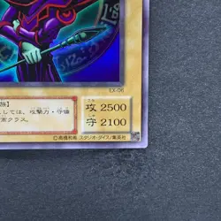 NM Dark Magician EX-06 Ultra Rare YuGiOh 280 - Image 5