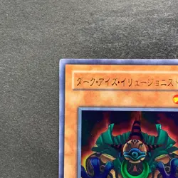 NM Dark-Eyes Illusionist VB-01 Ultra Rare YuGiOh 100 - Image 2