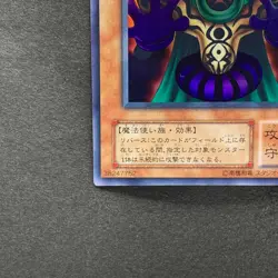 NM Dark-Eyes Illusionist VB-01 Ultra Rare YuGiOh 100 - Image 4