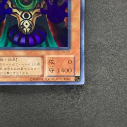 NM Dark-Eyes Illusionist VB-01 Ultra Rare YuGiOh 100 - Image 5