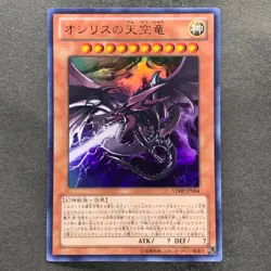 NM Slifer the Sky Dragon VJMP-JP064 Ultra Rare YuGiOh 780 - Image 1