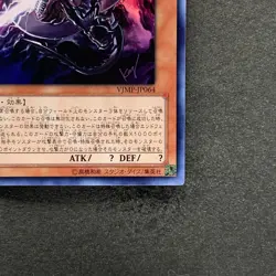NM Slifer the Sky Dragon VJMP-JP064 Ultra Rare YuGiOh 780 - Image 5