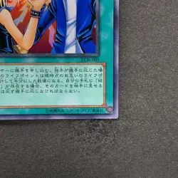 NM Yu-Jo Friendship YCB-001 Ultra Rare YuGiOh 780 - Image 5