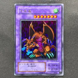 NM Thousand Dragon WJ-04 Ultra Rare YuGiOh 280 - Image 1