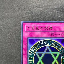 NM Spellbinding Circle MR-06 Ultra Rare YuGiOh 480 - Image 2