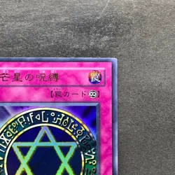 NM Spellbinding Circle MR-06 Ultra Rare YuGiOh 480 - Image 3