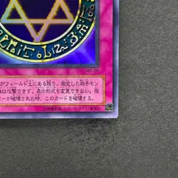 NM Spellbinding Circle MR-06 Ultra Rare YuGiOh 480 - Image 5